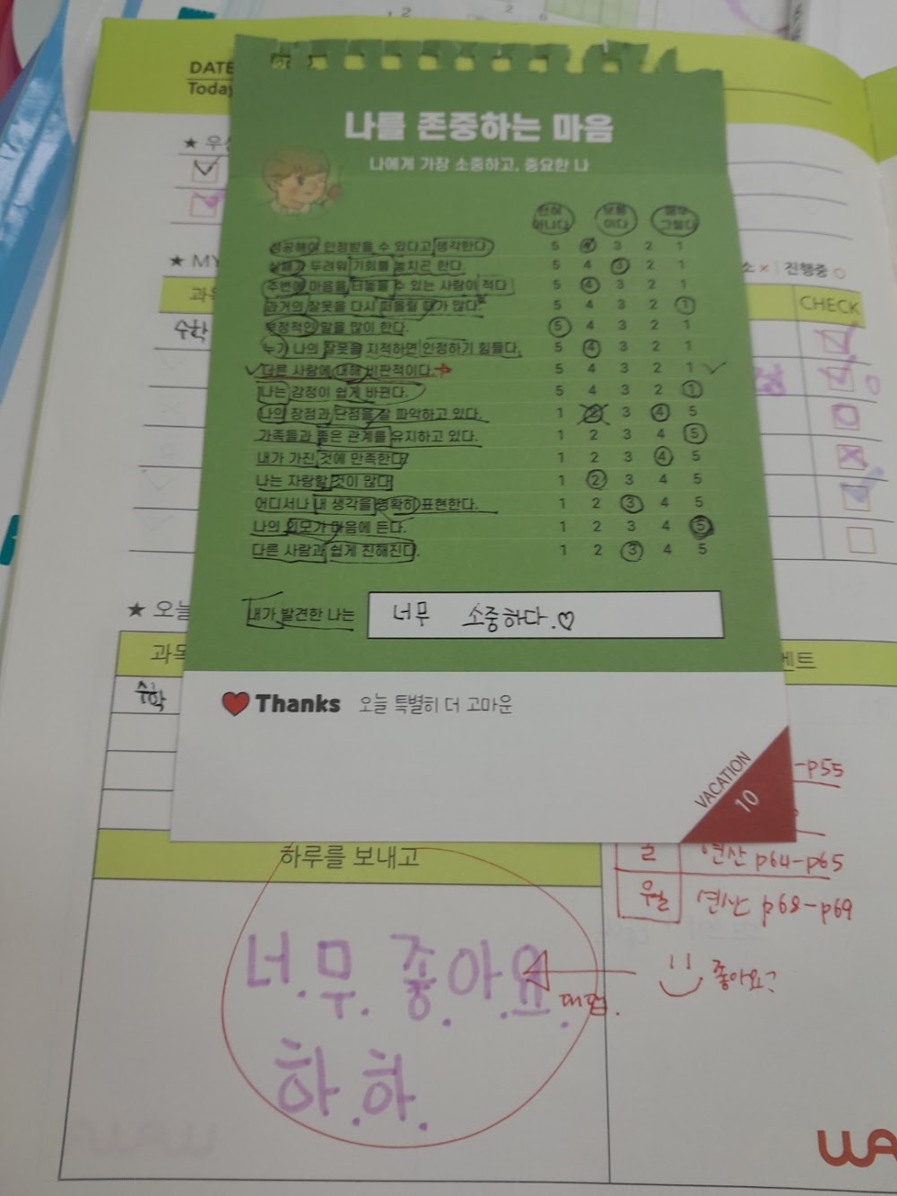 풍산동 와와학습코칭 하남풍산점 수업 현장