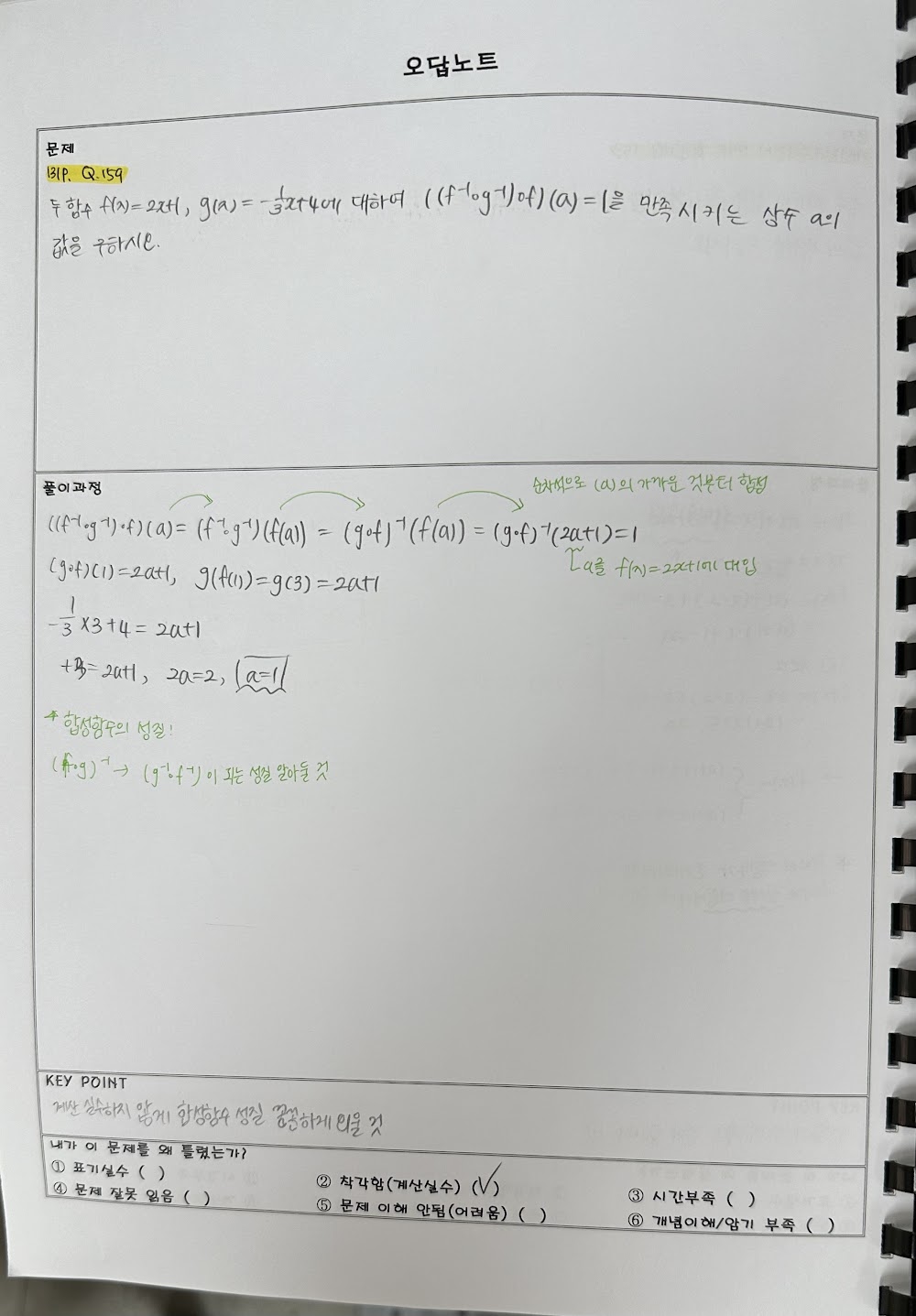 염리동 와와학습코칭 마포점 영어·수학 수업 현장