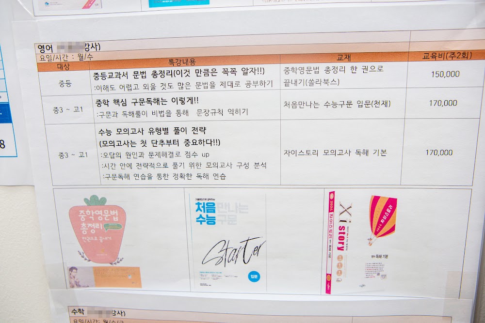 미아동 와와학습코칭 삼각산점 영어·국어 수업 현장