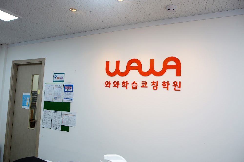 남외동 와와학습코칭 남외점 강의실 전경