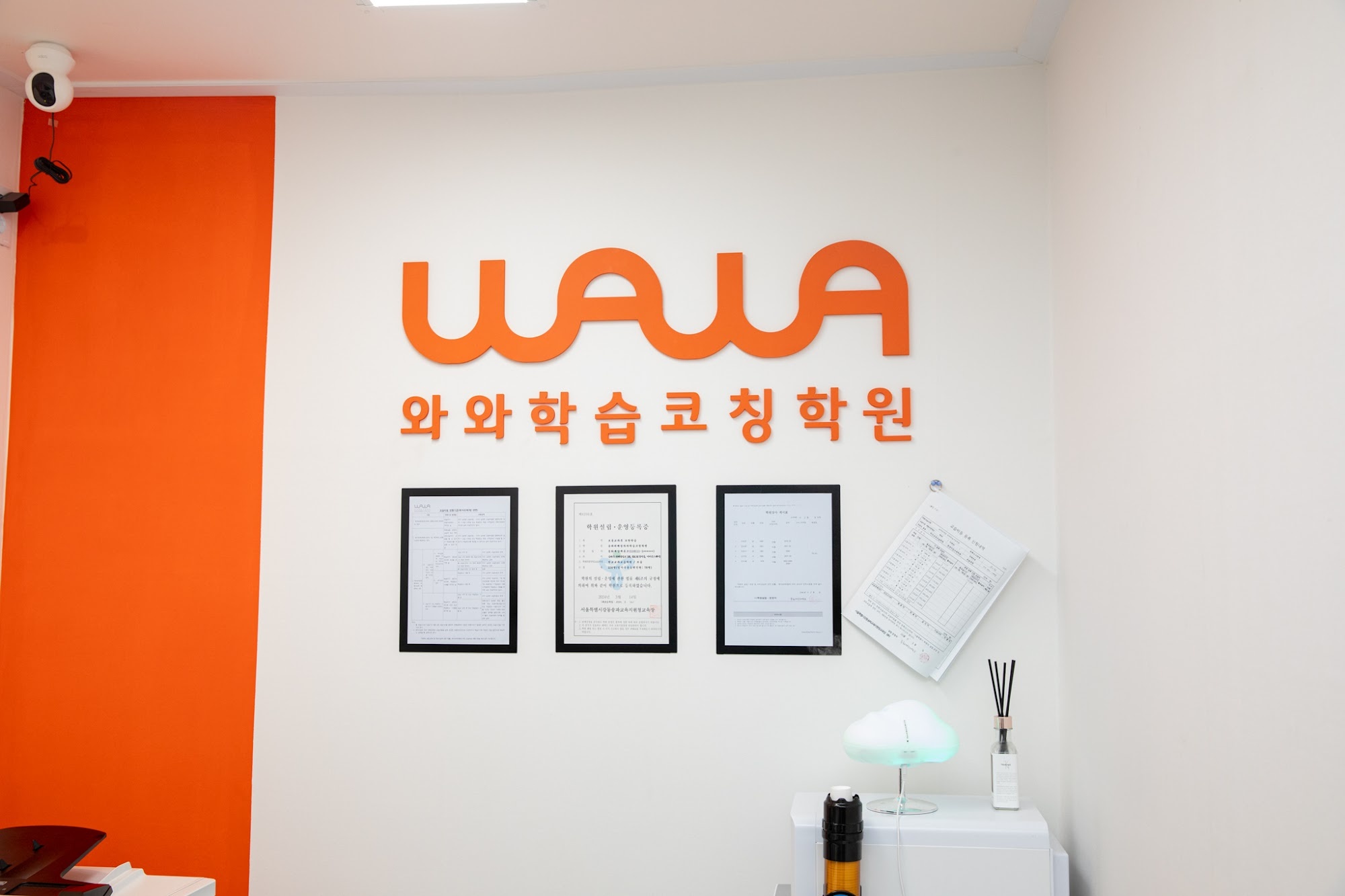 서울 송파 위례 와와학습코칭 송파위례점 와와 로고 벽 — 아이온스퀘어 816호