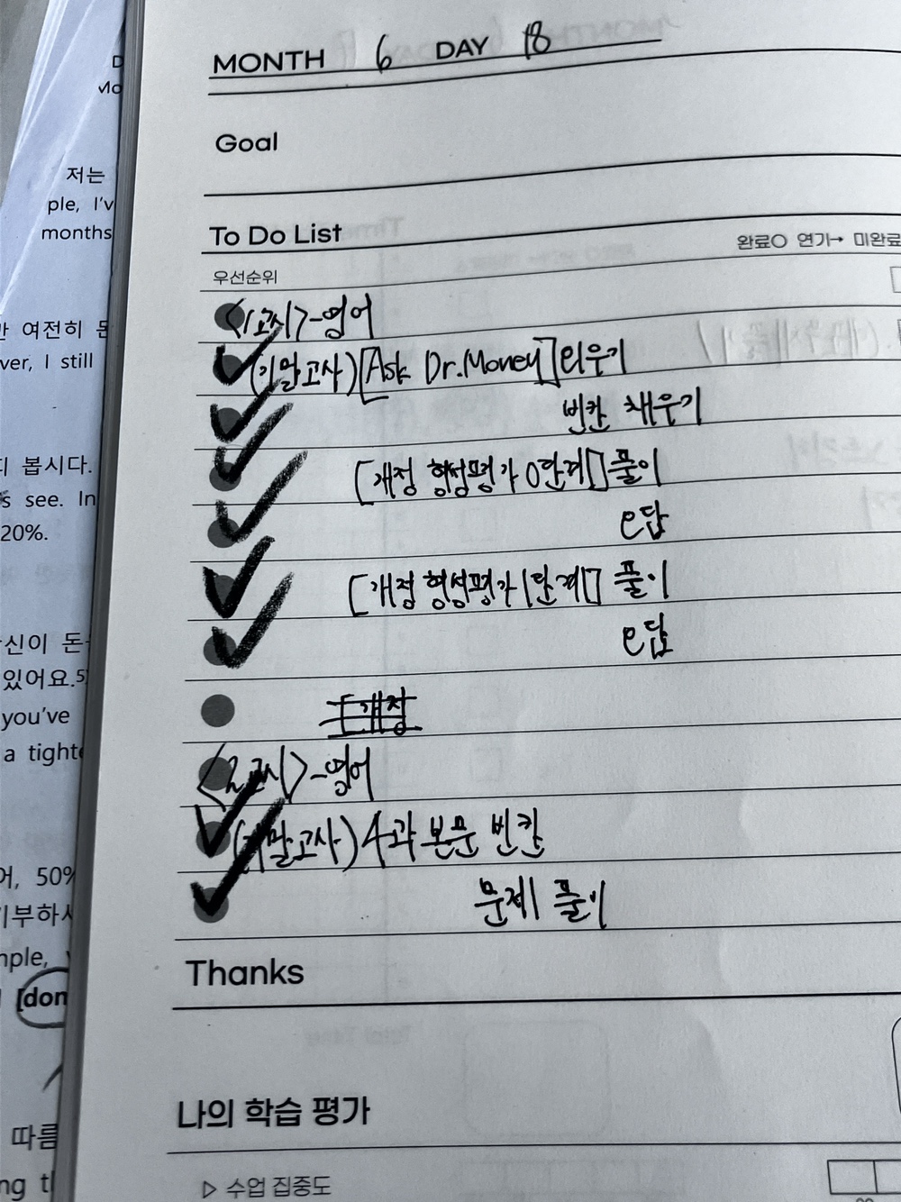사동 와와학습코칭 사동점 수학 수업 현장
