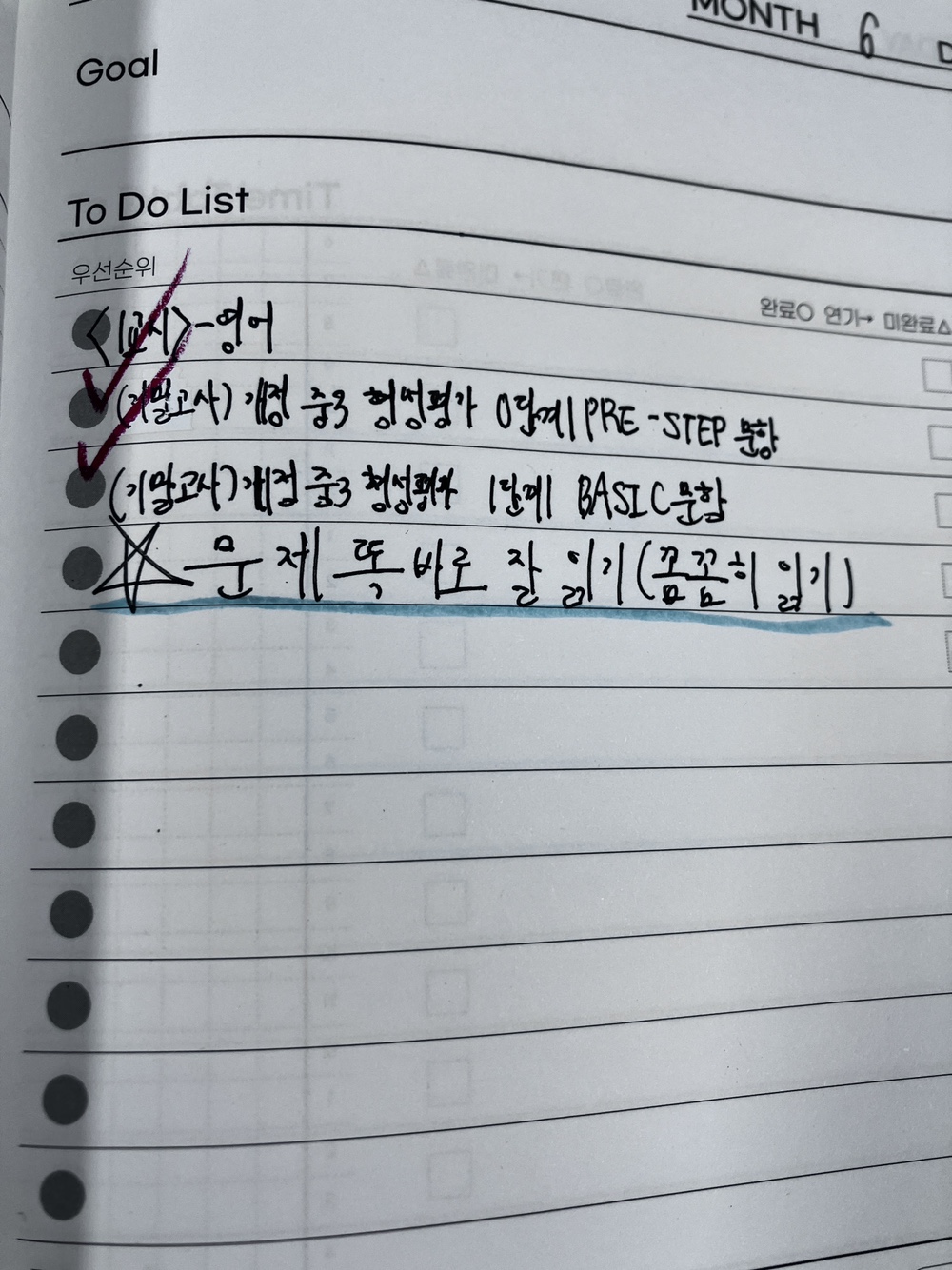 사동 와와학습코칭 사동점 수학 수업 현장