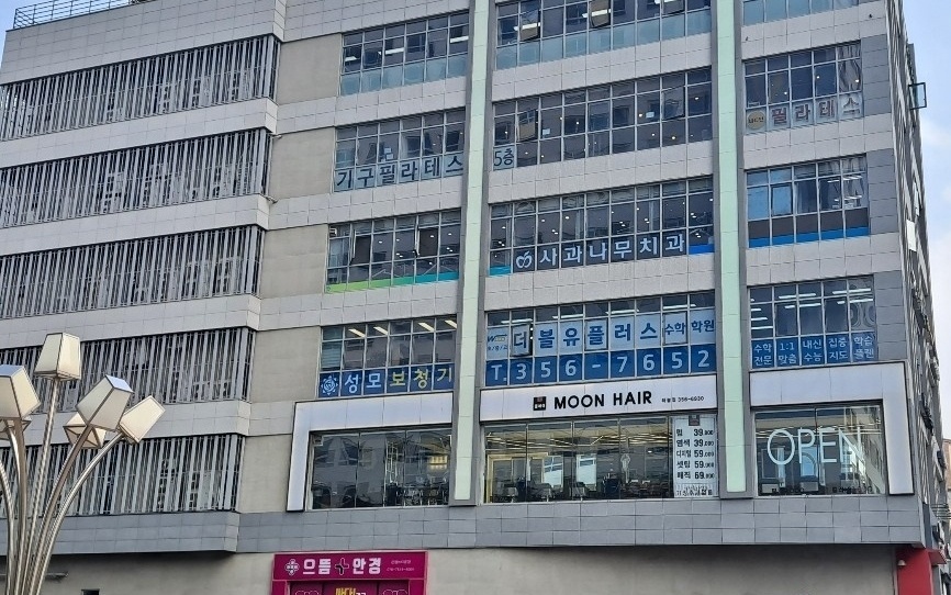 서울 은평구 진관동 와와학습코칭 은평점 건물 외관 — 더블유플러스 수학학원 간판