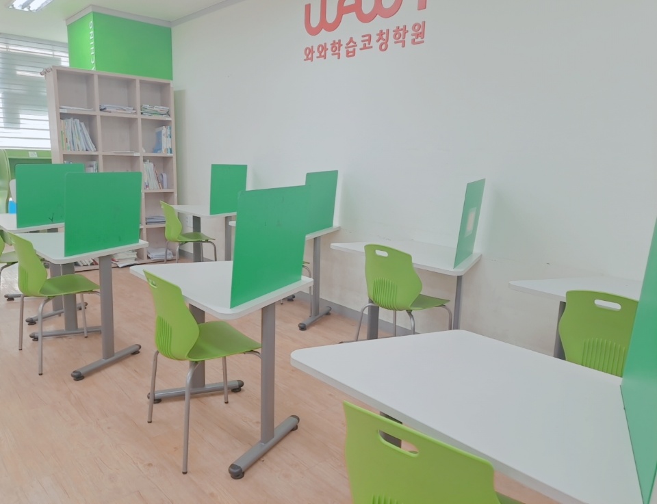 진관동 와와학습코칭 은평점 영어·수학 수업 현장