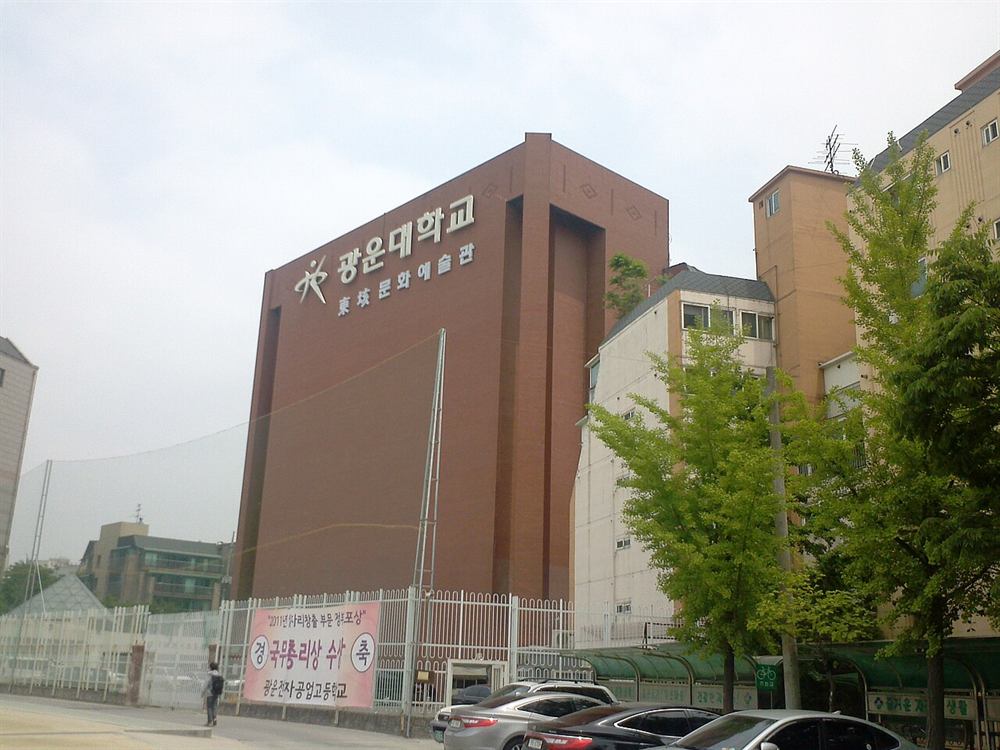 광운대학교