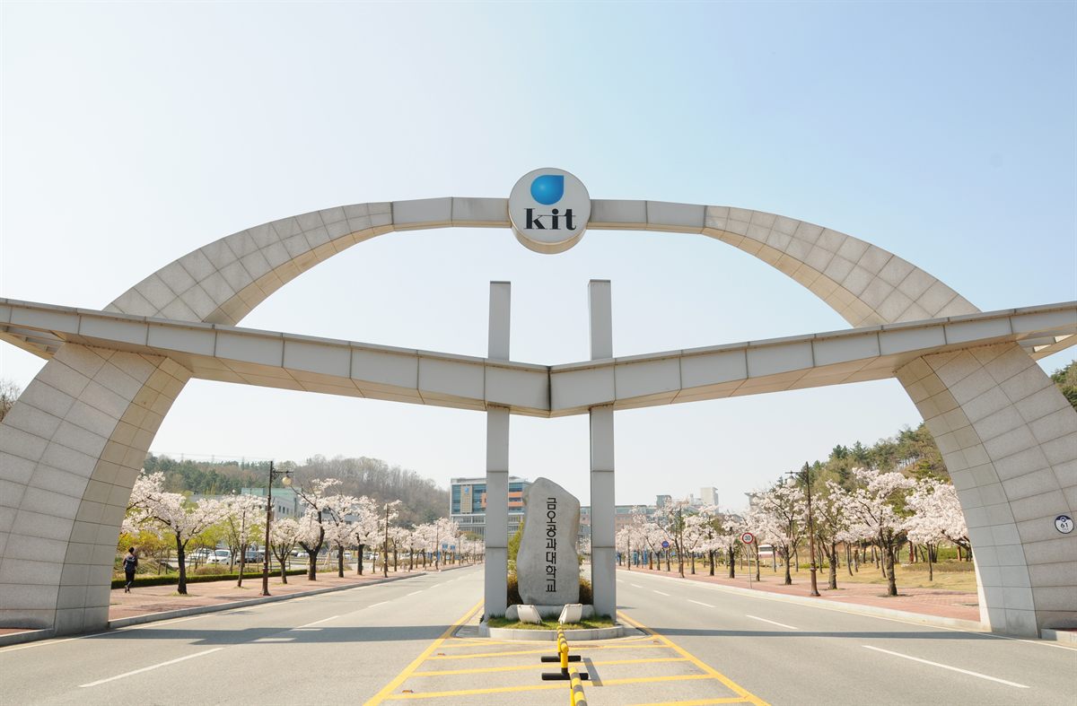 국립금오공과대학교(KIT) 정문 전경
